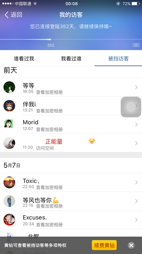 免费领qq空间访客的网站(免费领空间访客的网站有哪些) 免费领qq空间访客的网站(免费领空间访客的网站有哪些)