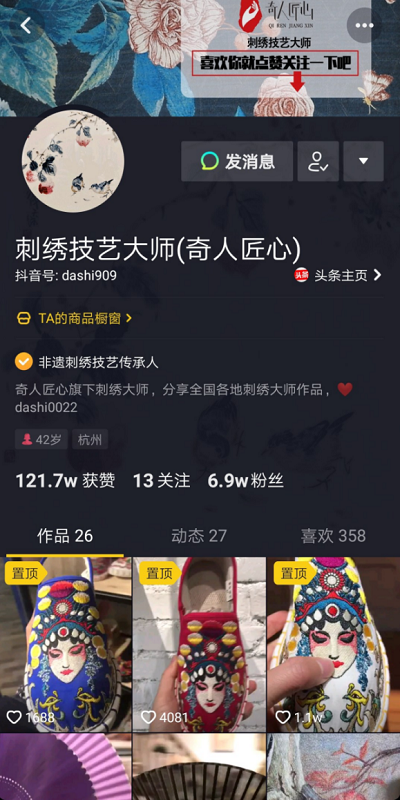 抖音每日免费领赞平台（抖音每日免费领赞平台是真的吗）