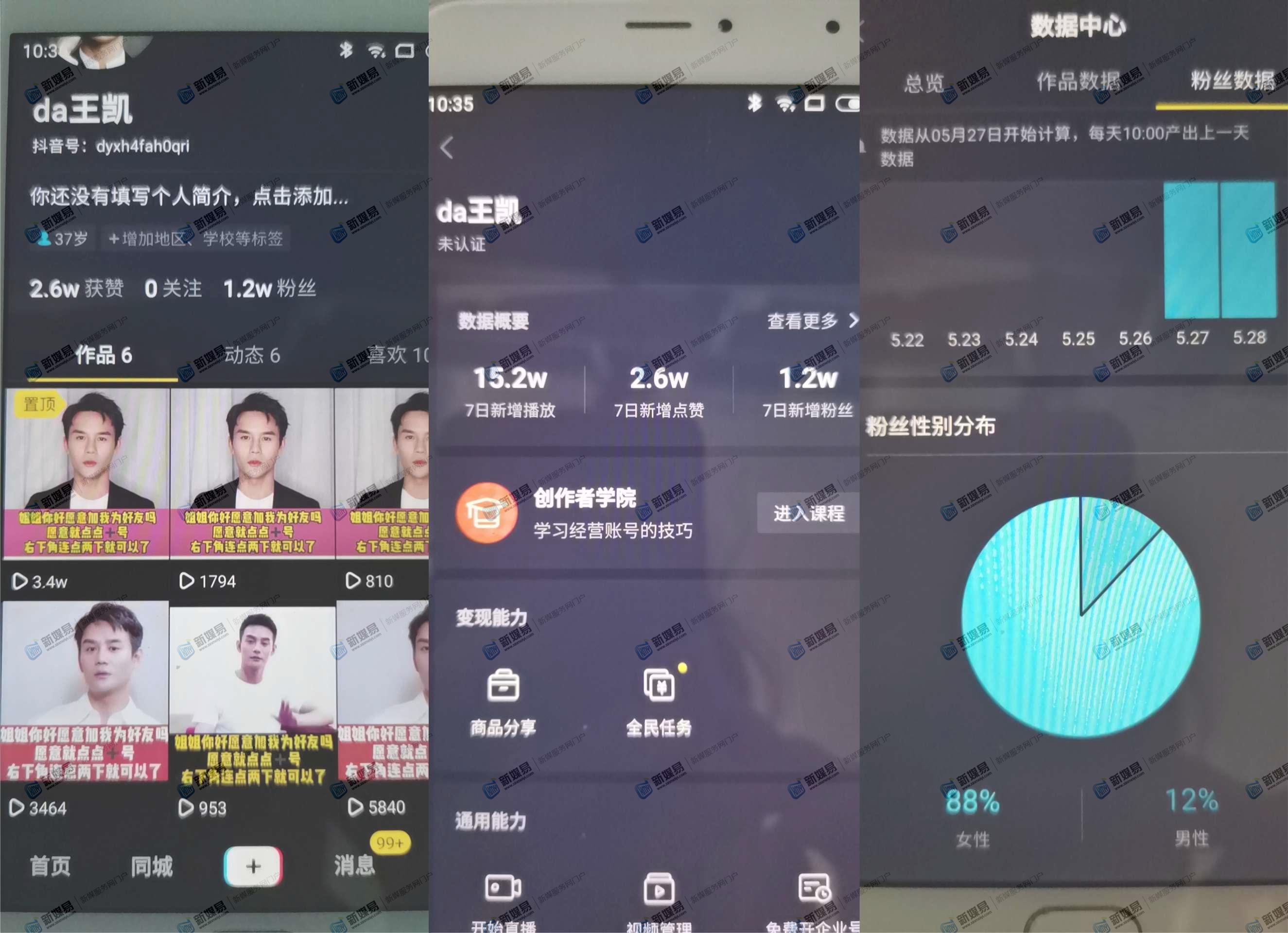 抖音粉丝便宜平台（抖音粉丝便宜平台是真的吗）