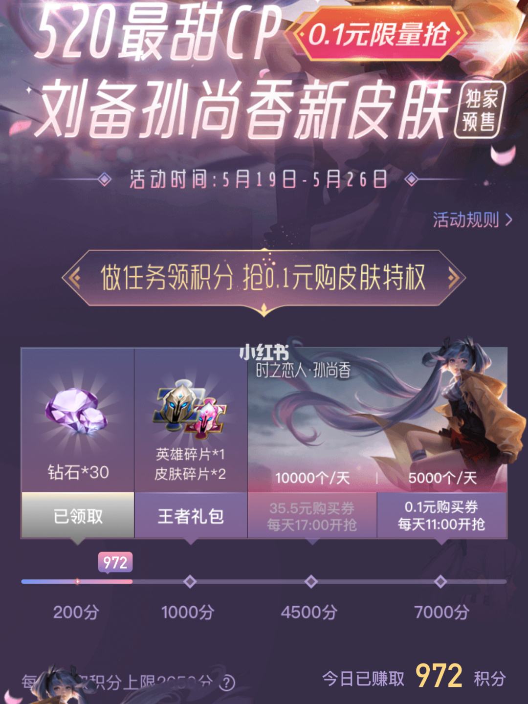 王者荣耀人气0.1一万(王者荣耀人气01一万是多少) 王者荣耀人气0.1一万(王者荣耀人气01一万是多少)