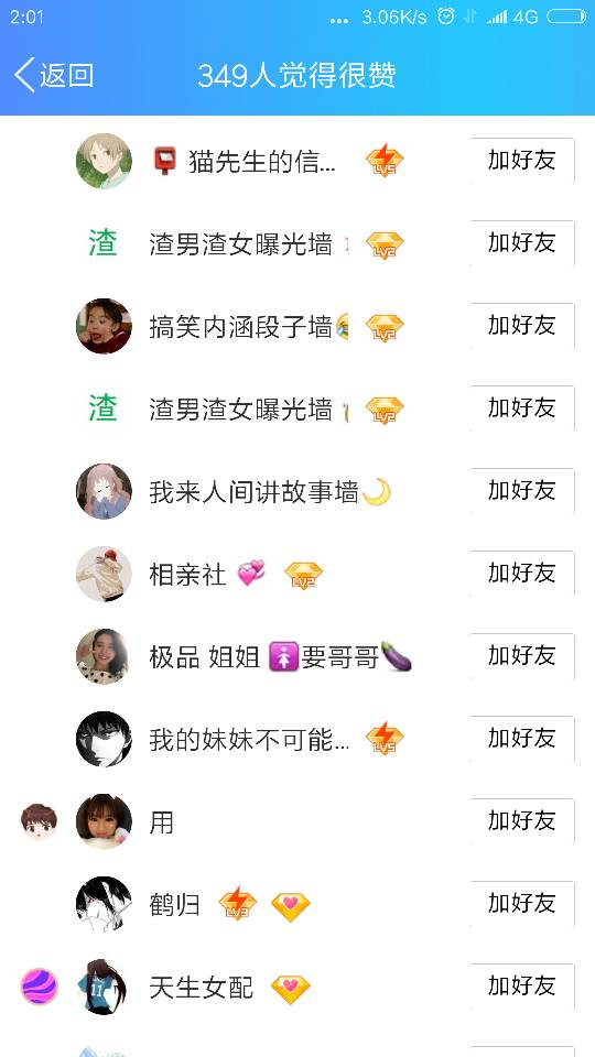 qq空间免费领取赞的网站（空间免费领取赞的网站是什么）