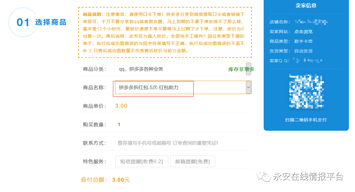 在线代刷(代刷网程序) 在线代刷(代刷网程序)