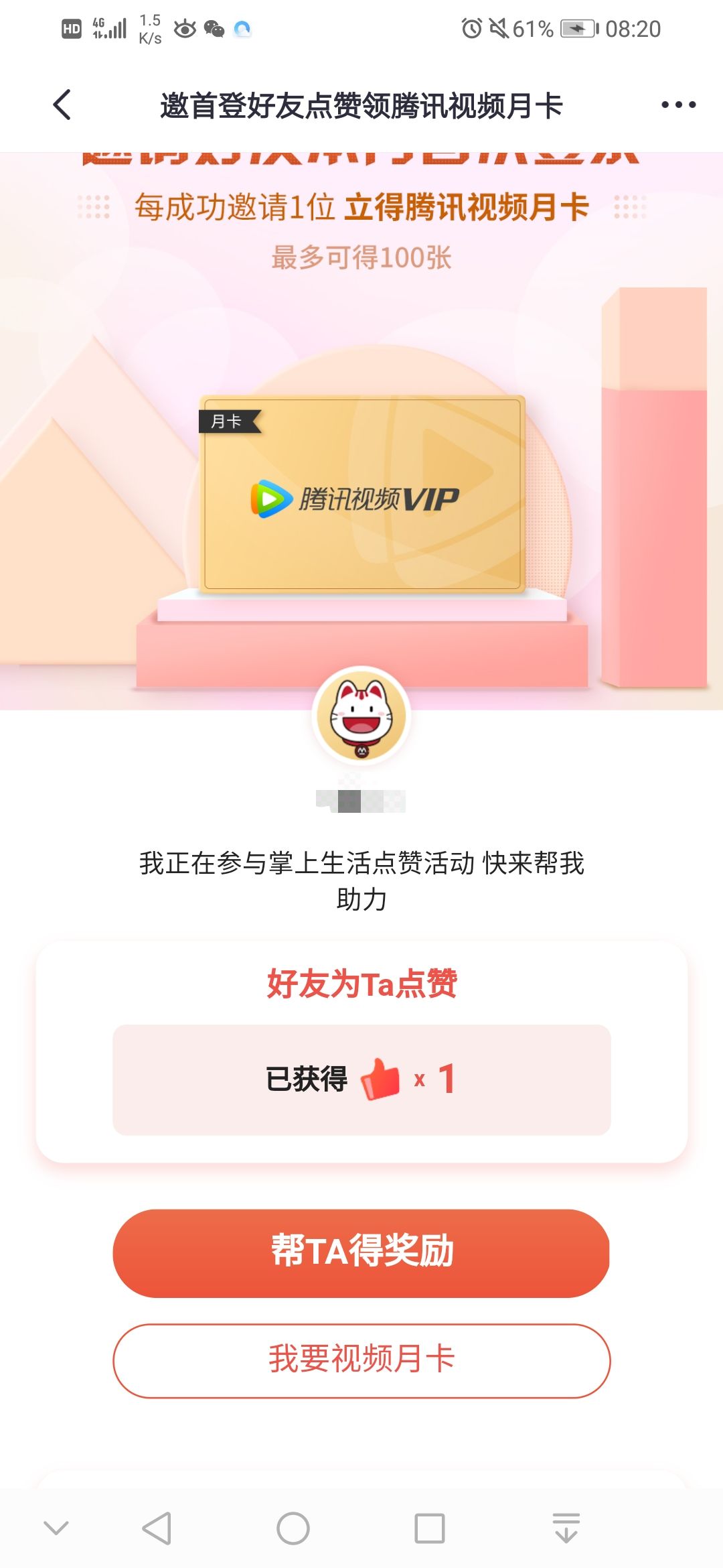 QQ名片赞免费领取网址(免费业务自助下单平台) QQ名片赞免费领取网址(免费业务自助下单平台)