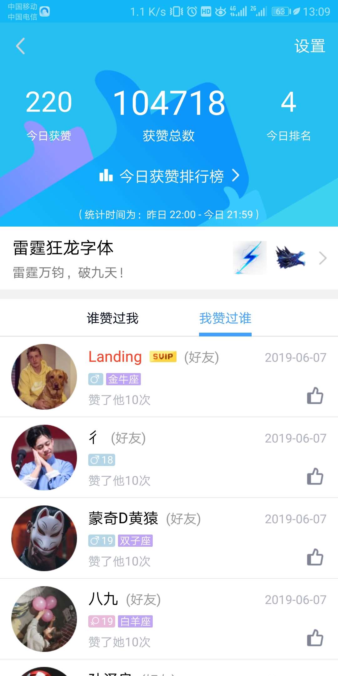 QQ名片赞免费领取网址(免费业务自助下单平台) QQ名片赞免费领取网址(免费业务自助下单平台)