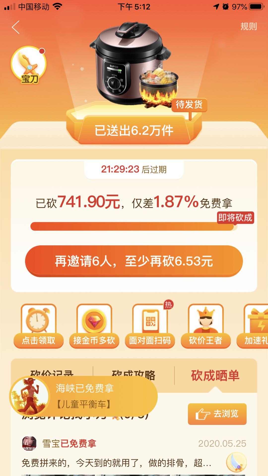 拼多多砍价(拼多多砍价会泄露信息是不是真的?) 拼多多砍价(拼多多砍价会泄露信息是不是真的?)