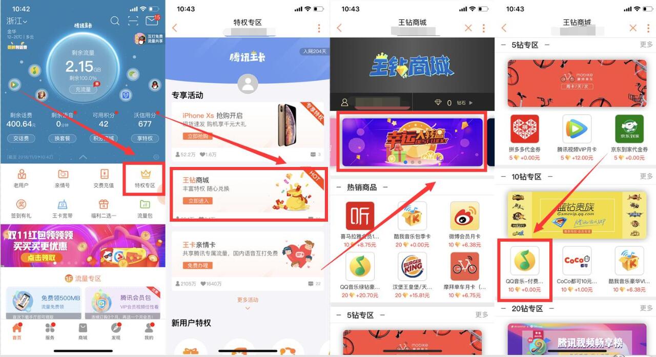秒钻QQ业务网（里的秒转是什么意思）