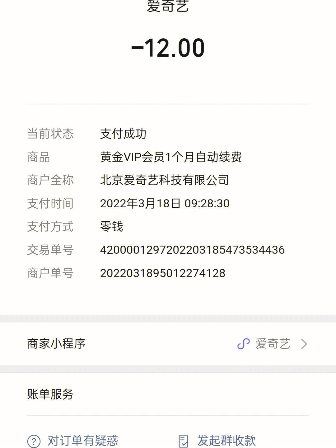 爱奇艺代刷网(爱奇艺代刷网站推广) 爱奇艺代刷网(爱奇艺代刷网站推广)