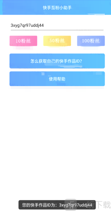 快手1元1000粉（快手1元1000真人粉丝）