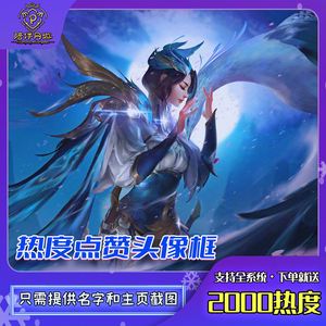 买王者名片赞（王者荣耀名片点赞一天最多多少）