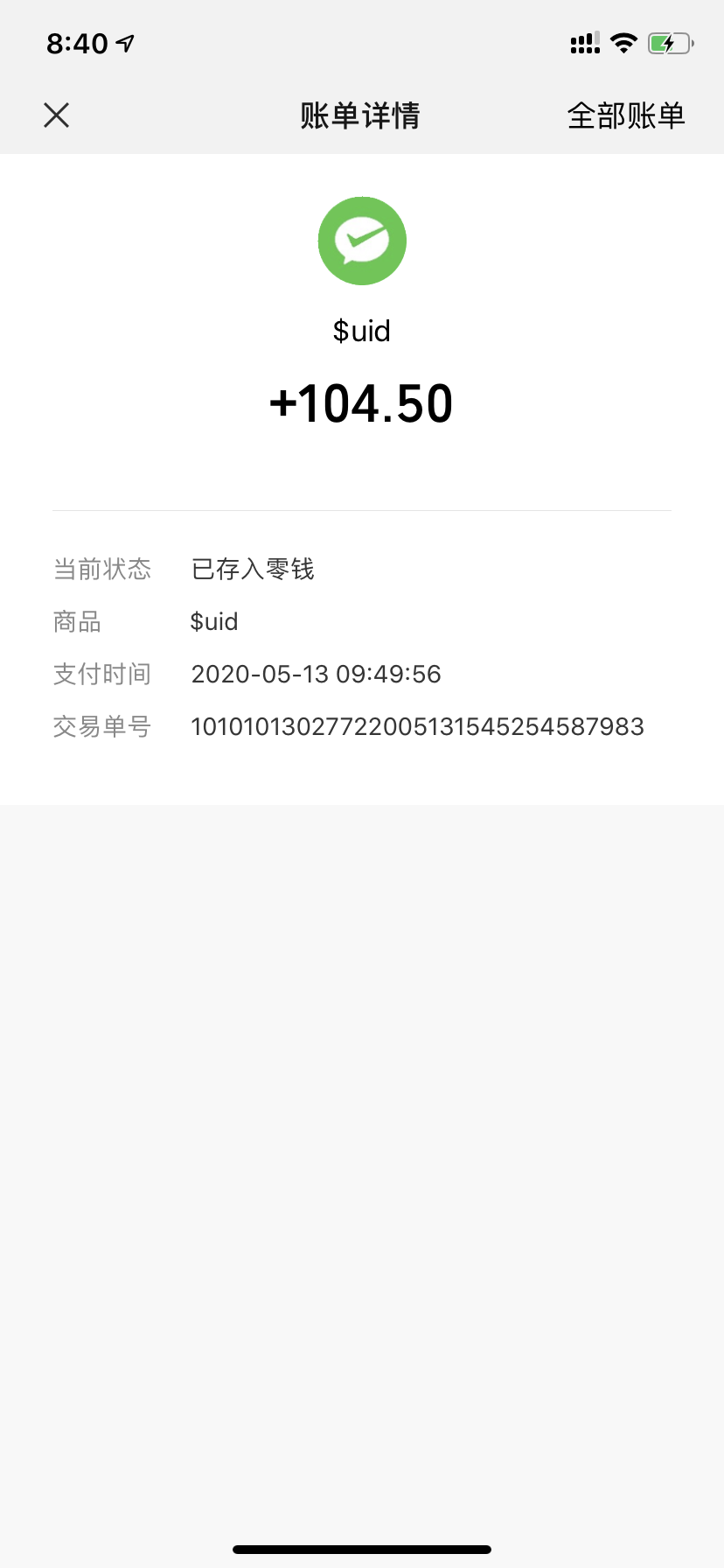说说赞微信支付（微信支付赞赏是什么意思）