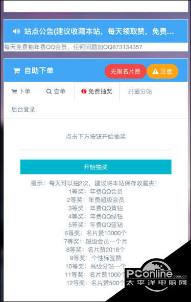 qq名片赞在线（赞在线名片赞）