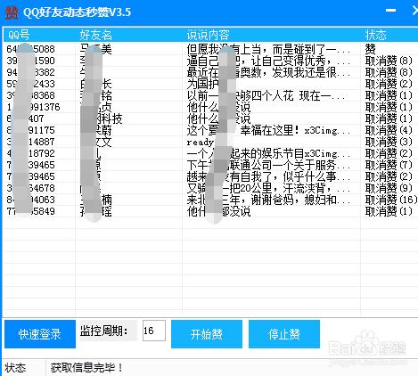 qq点赞免费网站平台(点赞免费网站平台全网最低) qq点赞免费网站平台(点赞免费网站平台全网最低)
