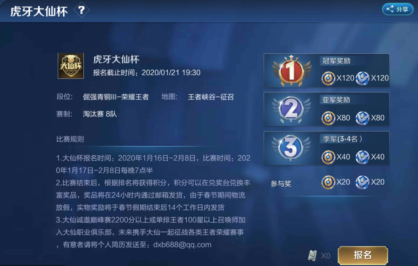 王者荣耀刷热度(王者荣耀刷热度封号吗) 王者荣耀刷热度(王者荣耀刷热度封号吗)