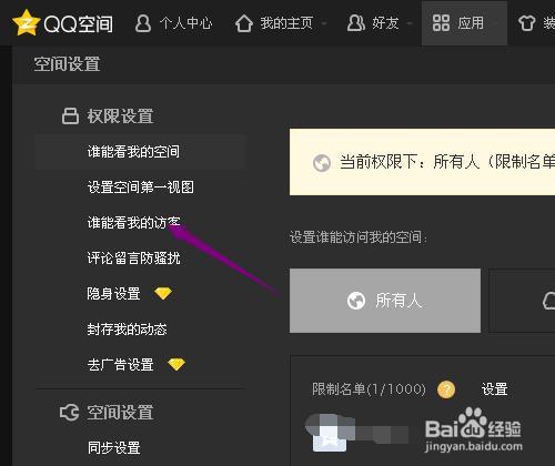 qq空间说说刷访客平台低价(空间刷访客量网站哪个便宜) qq空间说说刷访客平台低价(空间刷访客量网站哪个便宜)
