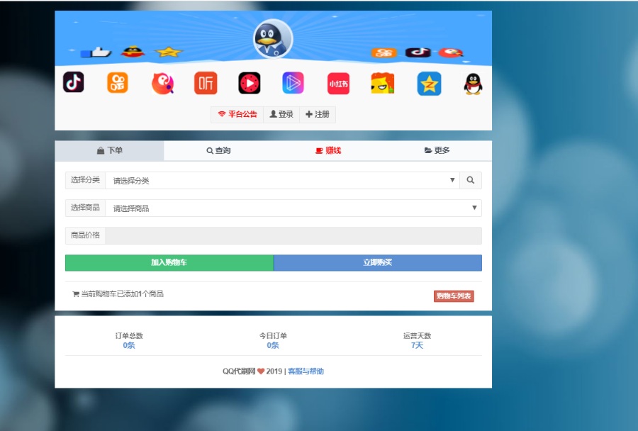 代刷网站推广链接免qq代刷（代刷网站推广链接免代刷是真的吗）