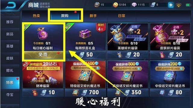 买王者点赞（王者买人点赞会封号吗）