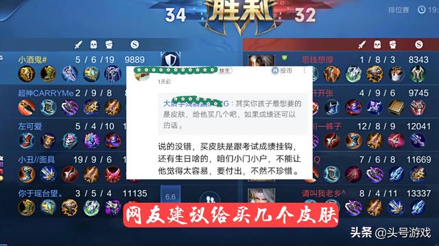 买王者点赞（王者买人点赞会封号吗）