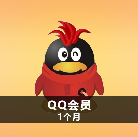 qq刷会员在线使用(在线刷会员网永久) qq刷会员在线使用(在线刷会员网永久)