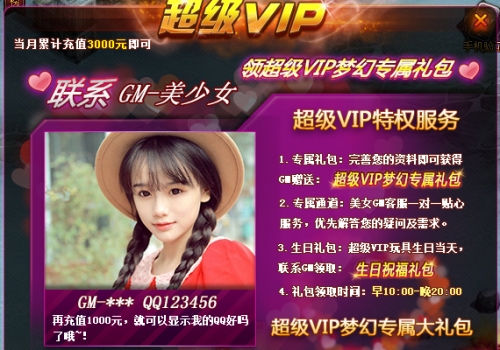 两元刷永久超级会员（两元刷永久超级会员是真的吗）