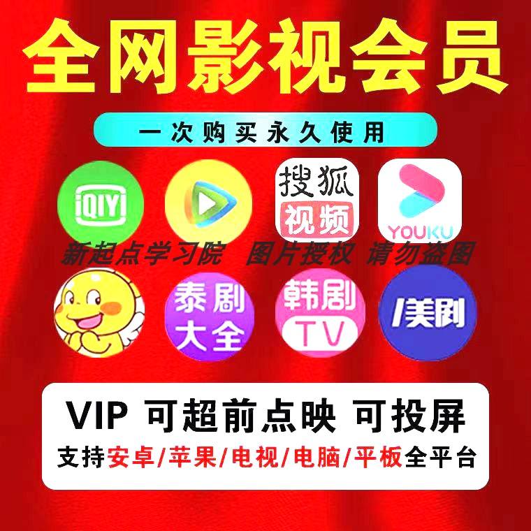 两元刷永久超级会员（两元刷永久超级会员是真的吗）