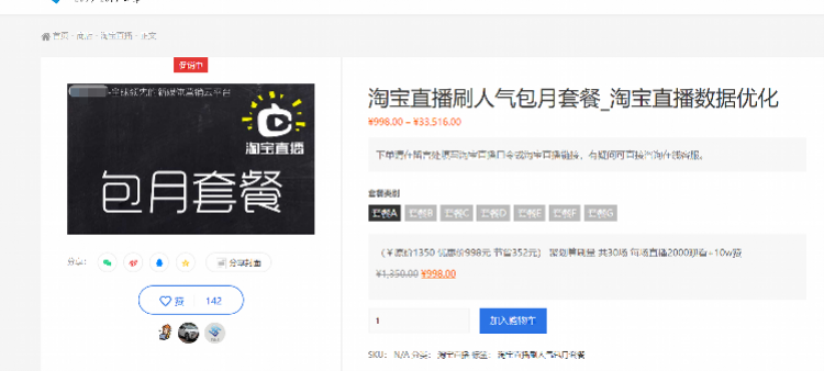 快手在线秒刷双击网址微信支付（快手在线秒刷双击网址微信支付是真的吗）