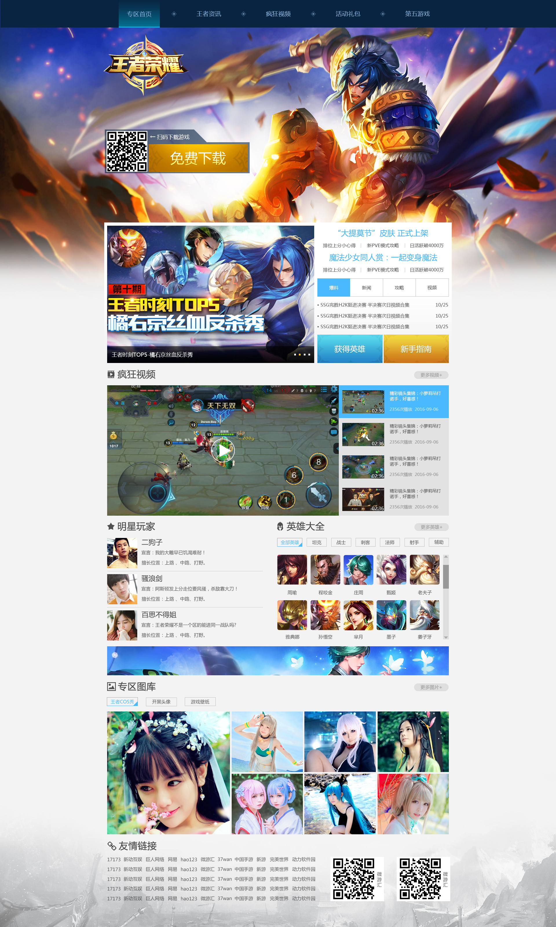 王者刷认气值(如何刷王者人气值) 王者刷认气值(如何刷王者人气值)