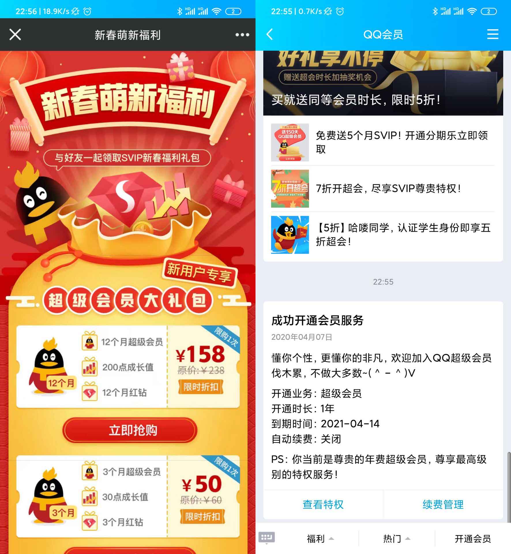 qqsvip一年一元（svip一年多少钱）