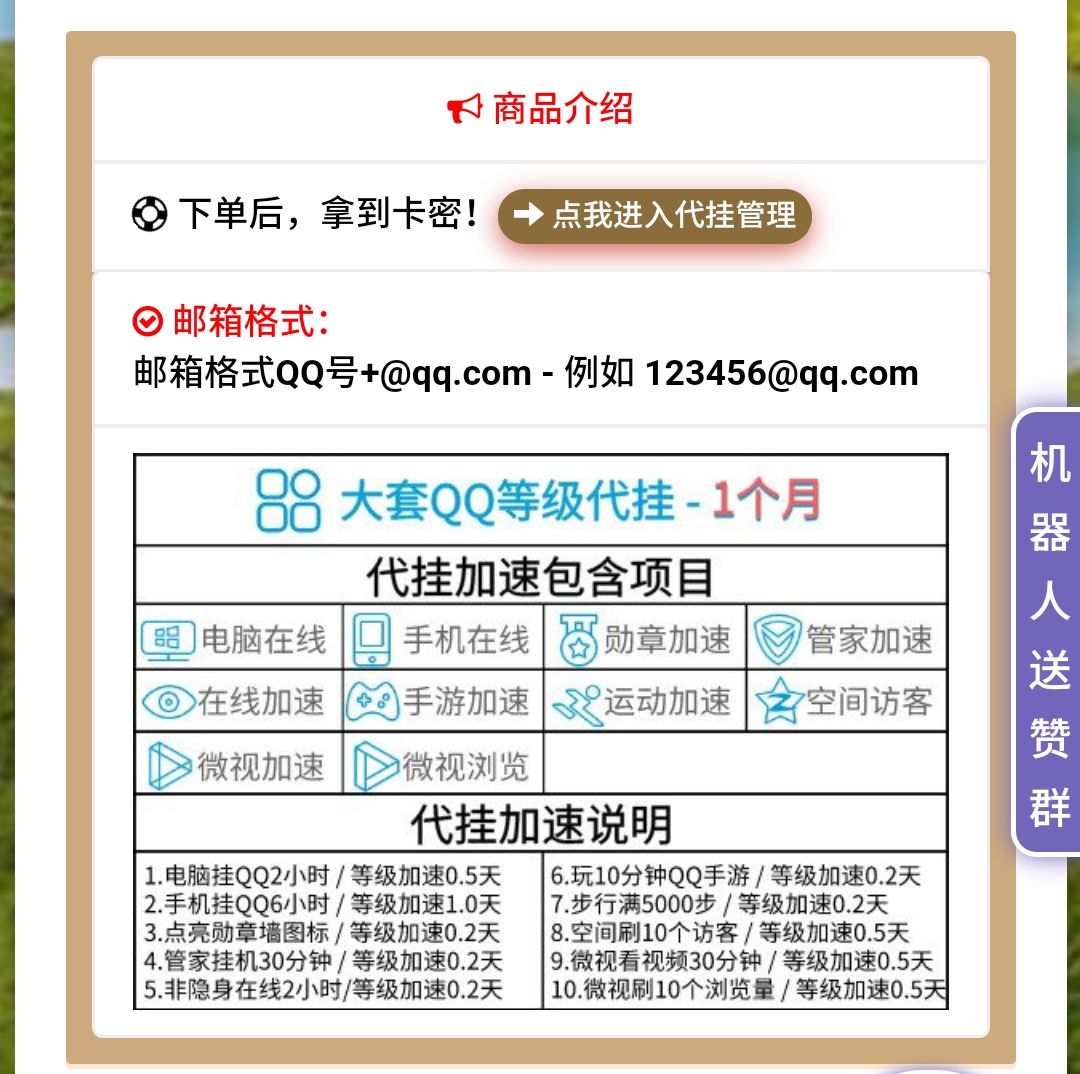 夏别代刷网（夏白代刷网站）