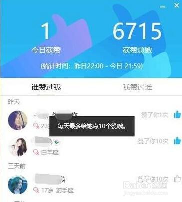 qq名片刷赞免费平台推广的简单介绍