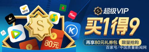 刷大会员（刷大vip）