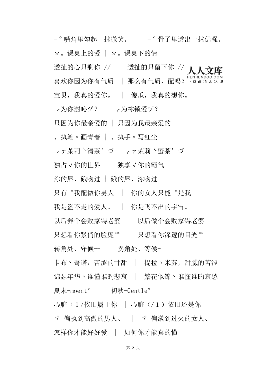 qq个性标签50个刷网址（个性标签50个刷网址是真的吗）