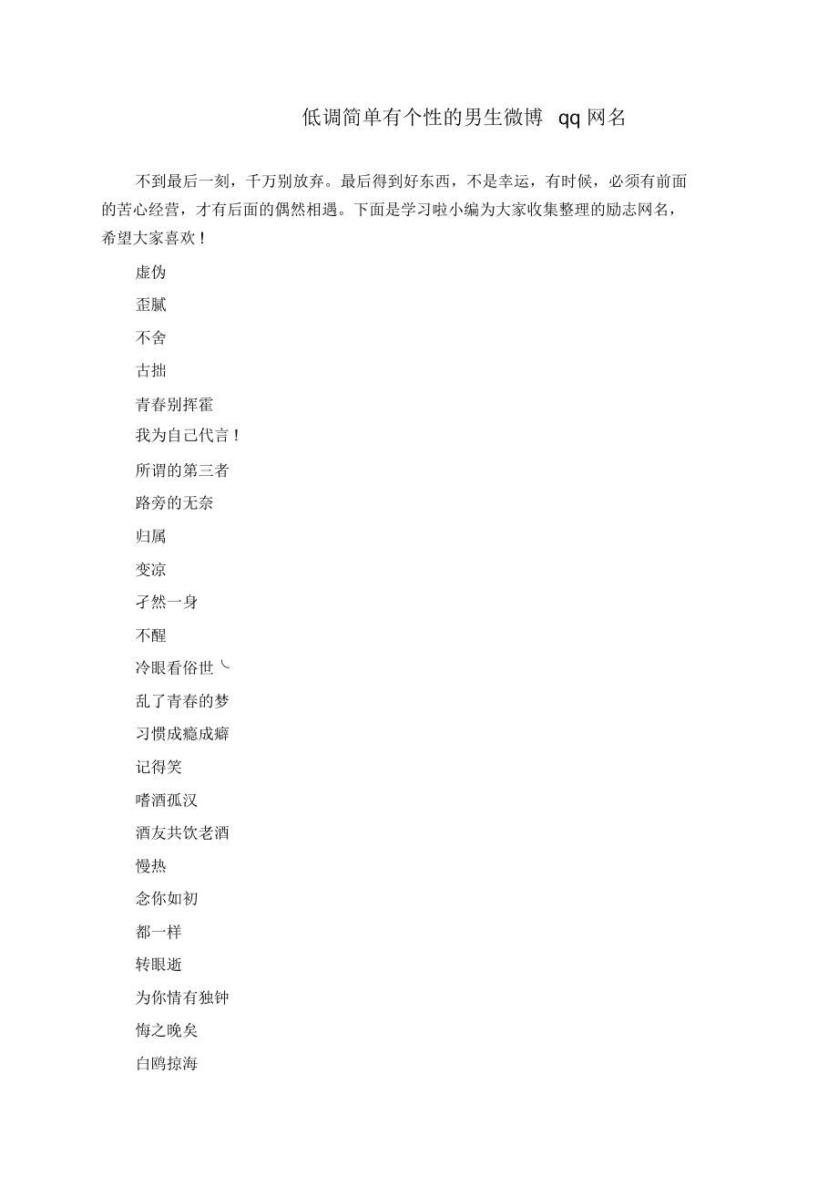 qq个性标签50个刷网址（个性标签50个刷网址是真的吗）