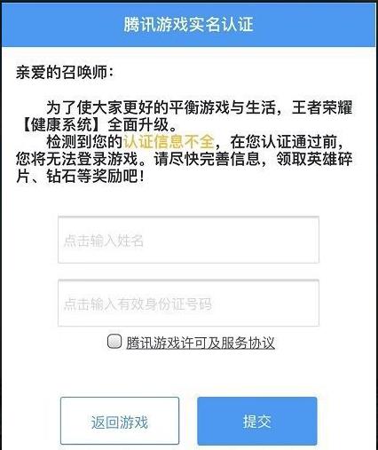 王者荣耀点赞软件(王者荣耀点赞软件苹果) 王者荣耀点赞软件(王者荣耀点赞软件苹果)