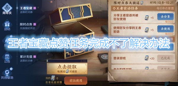 王者荣耀点赞软件(王者荣耀点赞软件苹果) 王者荣耀点赞软件(王者荣耀点赞软件苹果)