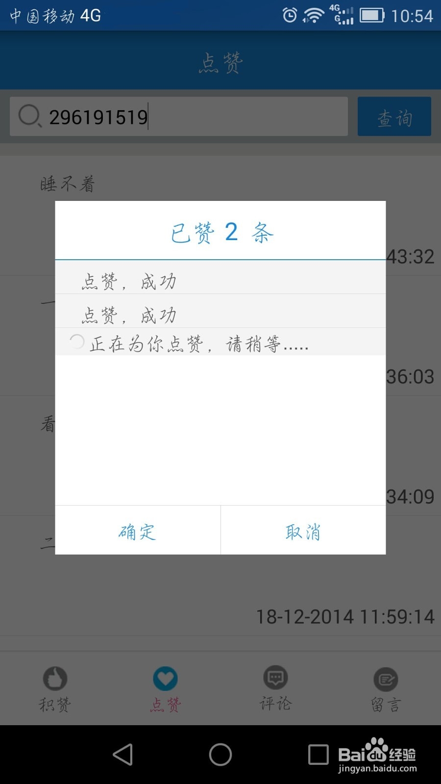 QQ刷赞免费领的简单介绍