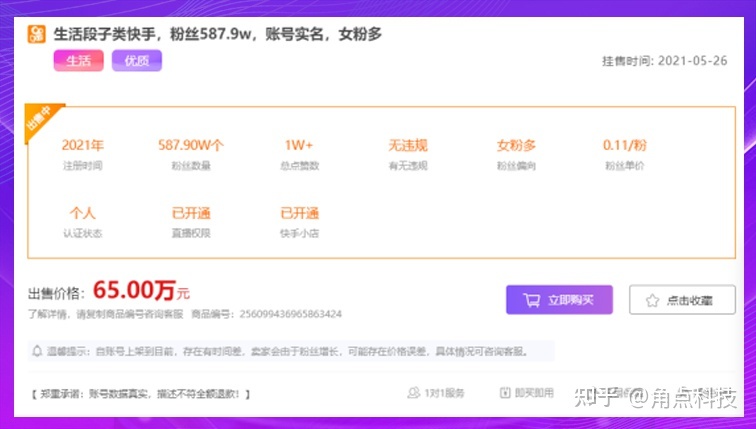 快手浏览量刷网站(快手浏览量刷网站是真的吗) 快手浏览量刷网站(快手浏览量刷网站是真的吗)