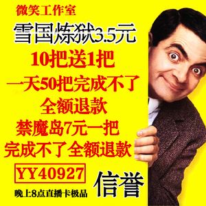 包含代刷网推广秒单的词条