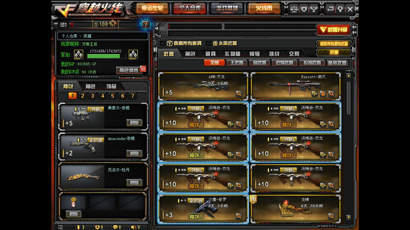 穿越火线活动代刷(穿越火线活动代刷网) 穿越火线活动代刷(穿越火线活动代刷网)