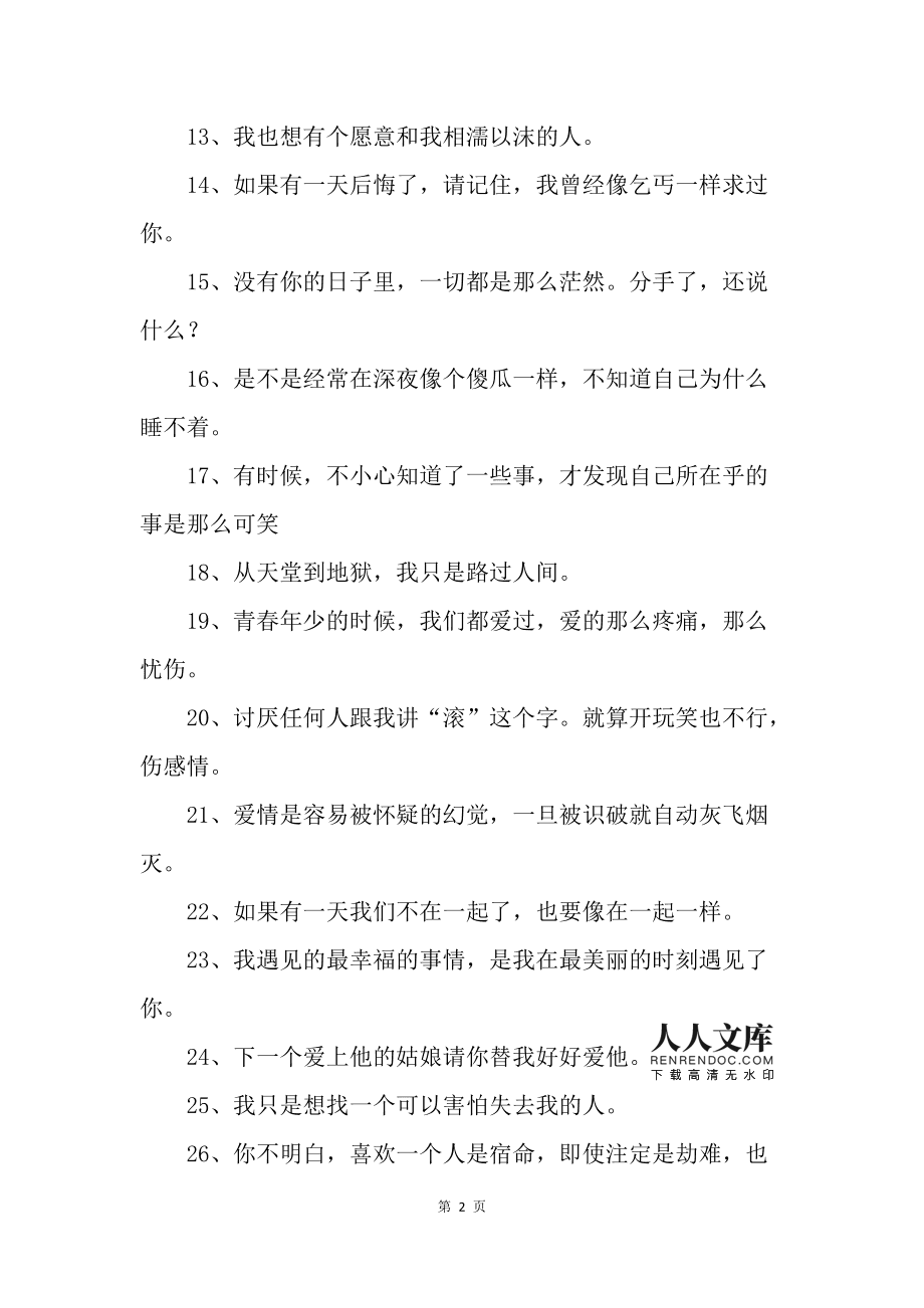 qq个性签名代刷网（代网站刷个性签名）