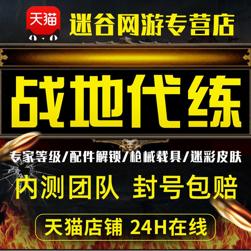 全网代练刷（代练真的赚钱吗）