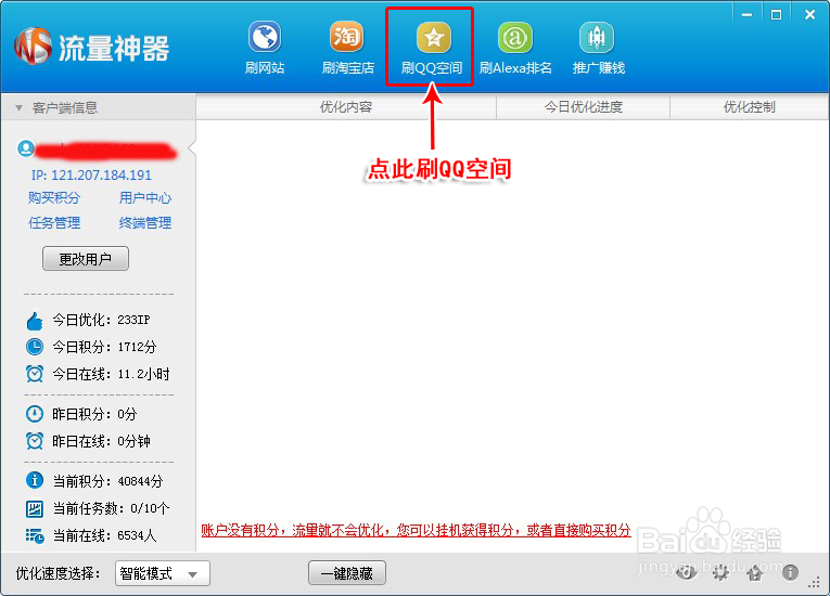 qq说说赞在线自助下单网站（说说赞在线自助下单网站免费）