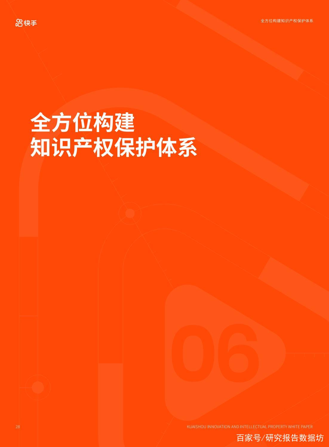 关于快手代刷网站平台建议收藏的信息