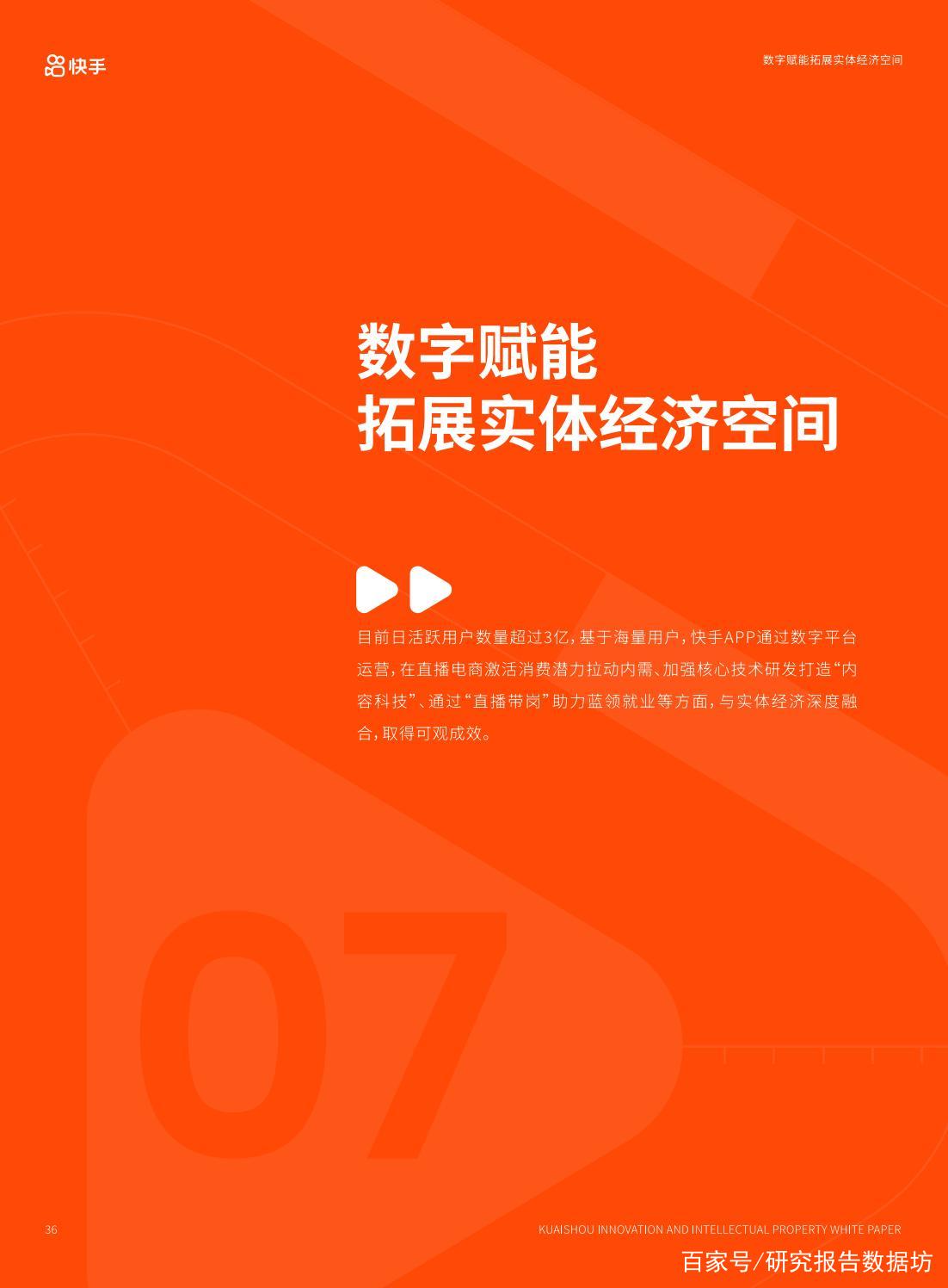 关于快手代刷网站平台建议收藏的信息