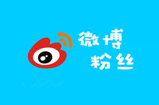 一元买1000粉丝(1元100个粉丝怎么买) 一元买1000粉丝(1元100个粉丝怎么买)