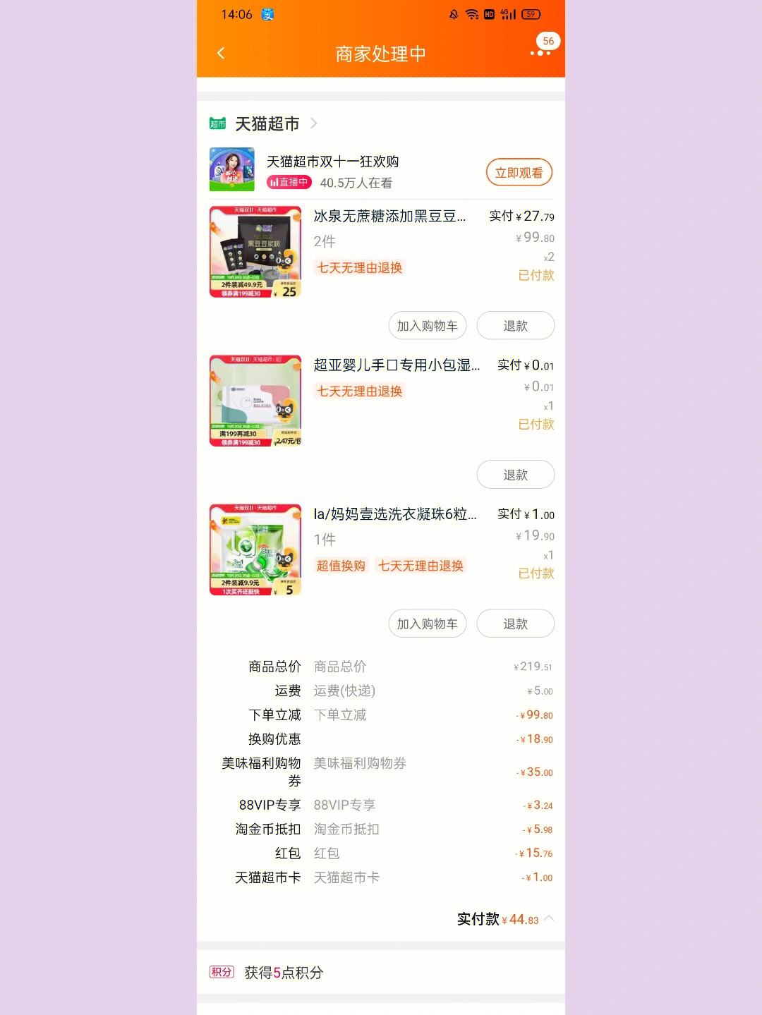 一元买1000粉丝(1元100个粉丝怎么买) 一元买1000粉丝(1元100个粉丝怎么买)