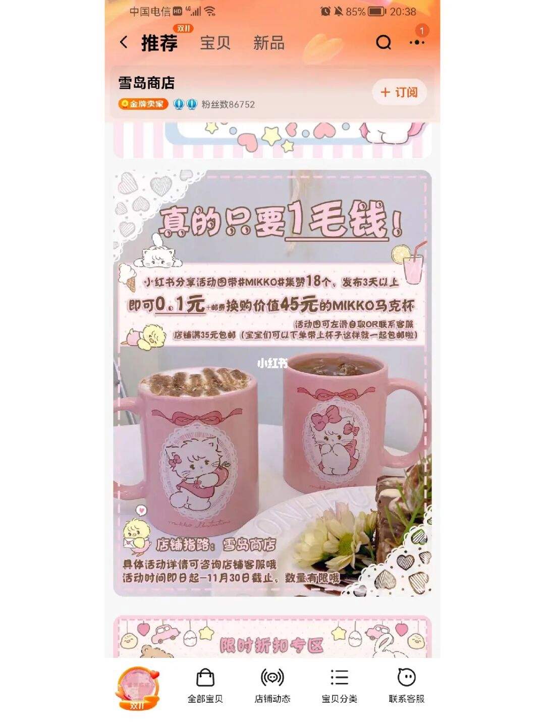 0.1元一万赞免费(01元一万赞免费多少钱) 0.1元一万赞免费(01元一万赞免费多少钱)