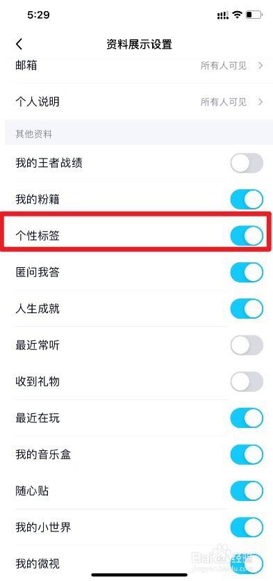 低价QQ个性标签赞（个性标签赞在线购买）