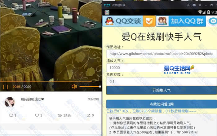 快手浏览量在线刷网站免费(快手浏览量在线刷网站免费微信) 快手浏览量在线刷网站免费(快手浏览量在线刷网站免费微信)