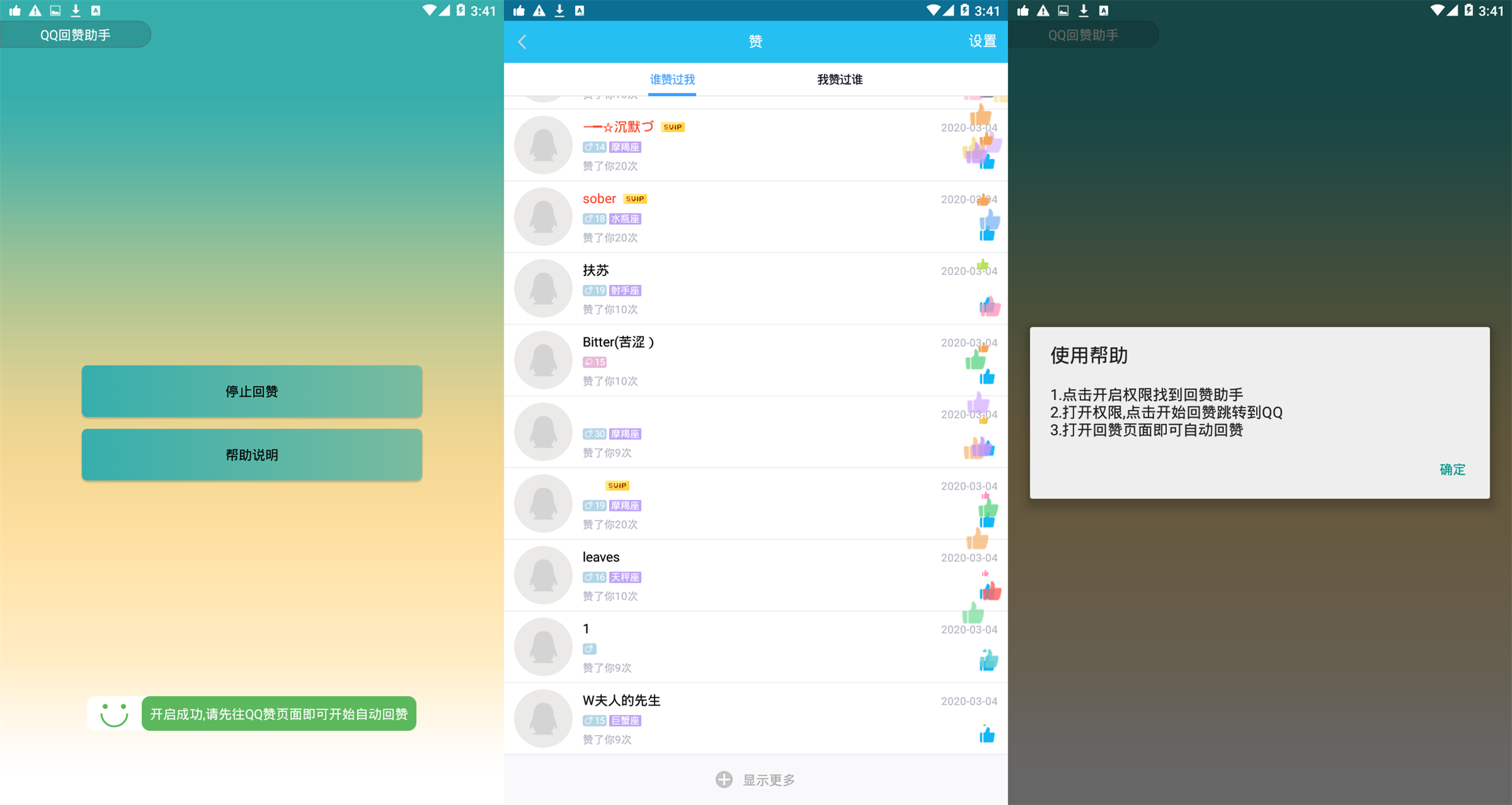 扣扣名片赞免费平台(名片赞免费3000+领取网址) 扣扣名片赞免费平台(名片赞免费3000+领取网址)