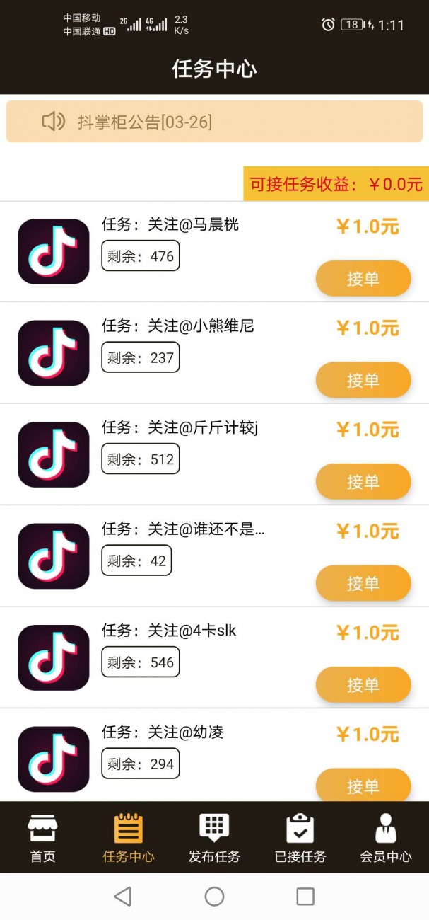 抖音点赞网页（抖音点赞网页在哪里）